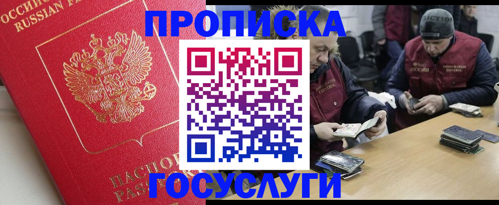 временная регистрация госуслуги в Калининградской области