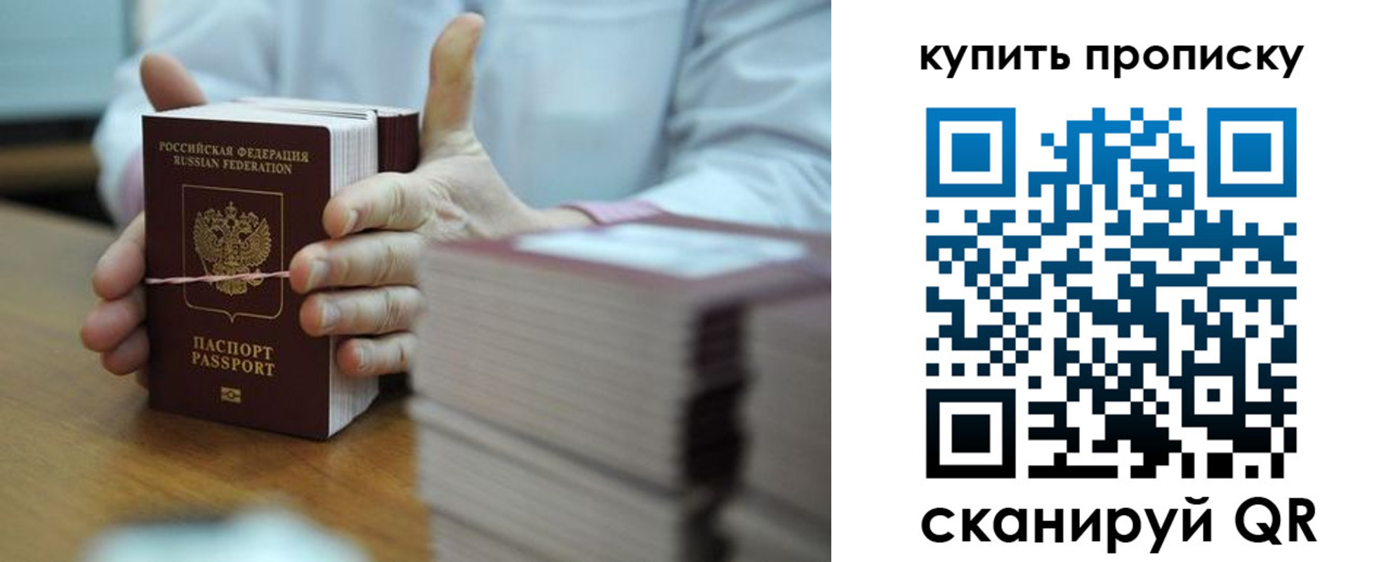 временная регистрация для всех в Калининградской области
