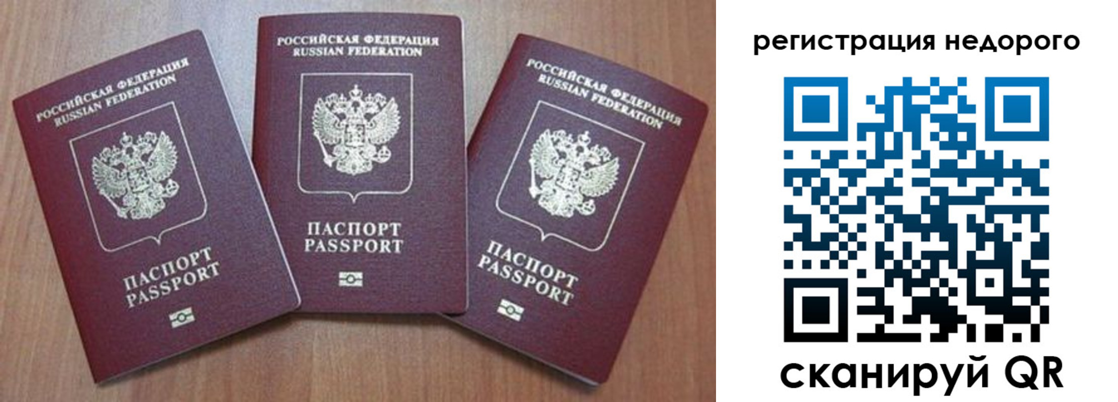 временная регистрация для всех в Калининградской области