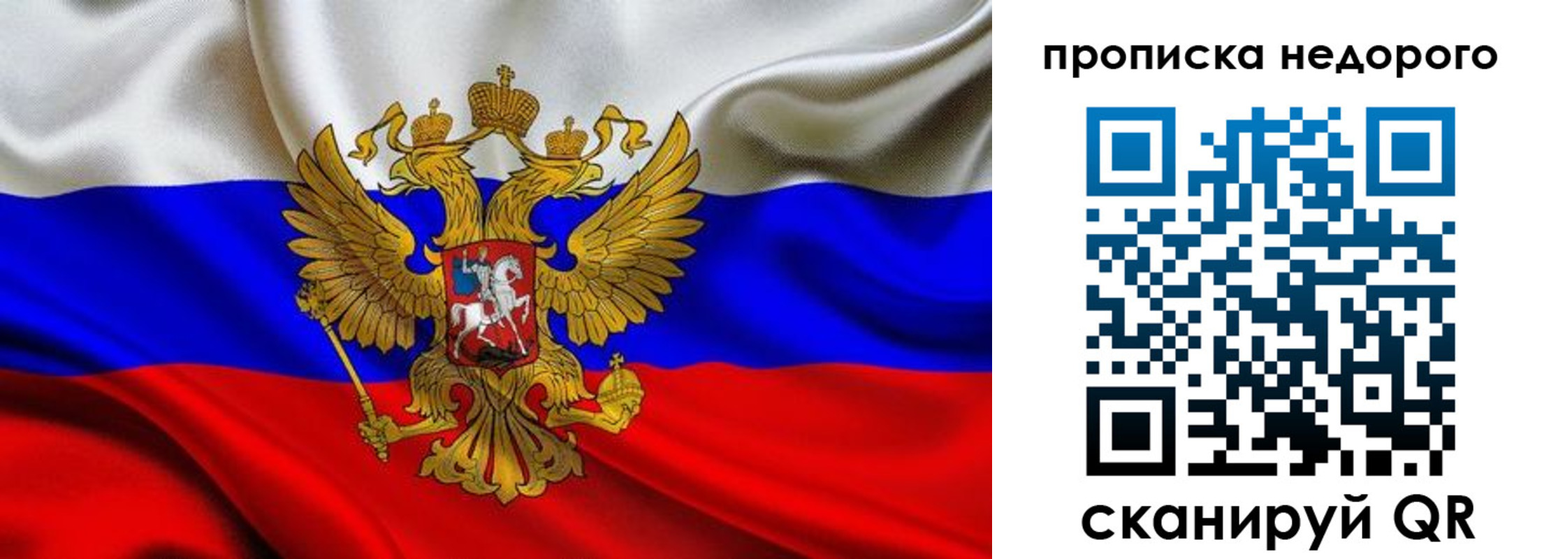 временная регистрация для школы в Калининградской области