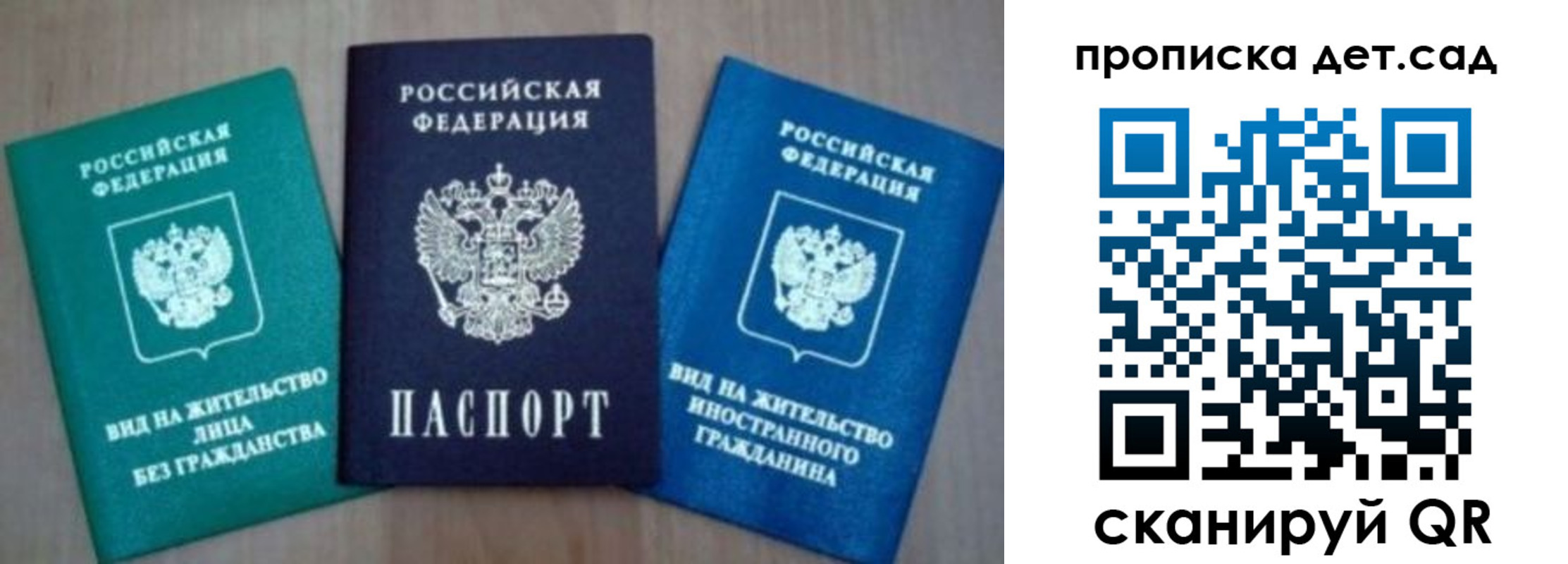 прописка для военкомата в Калининградской области