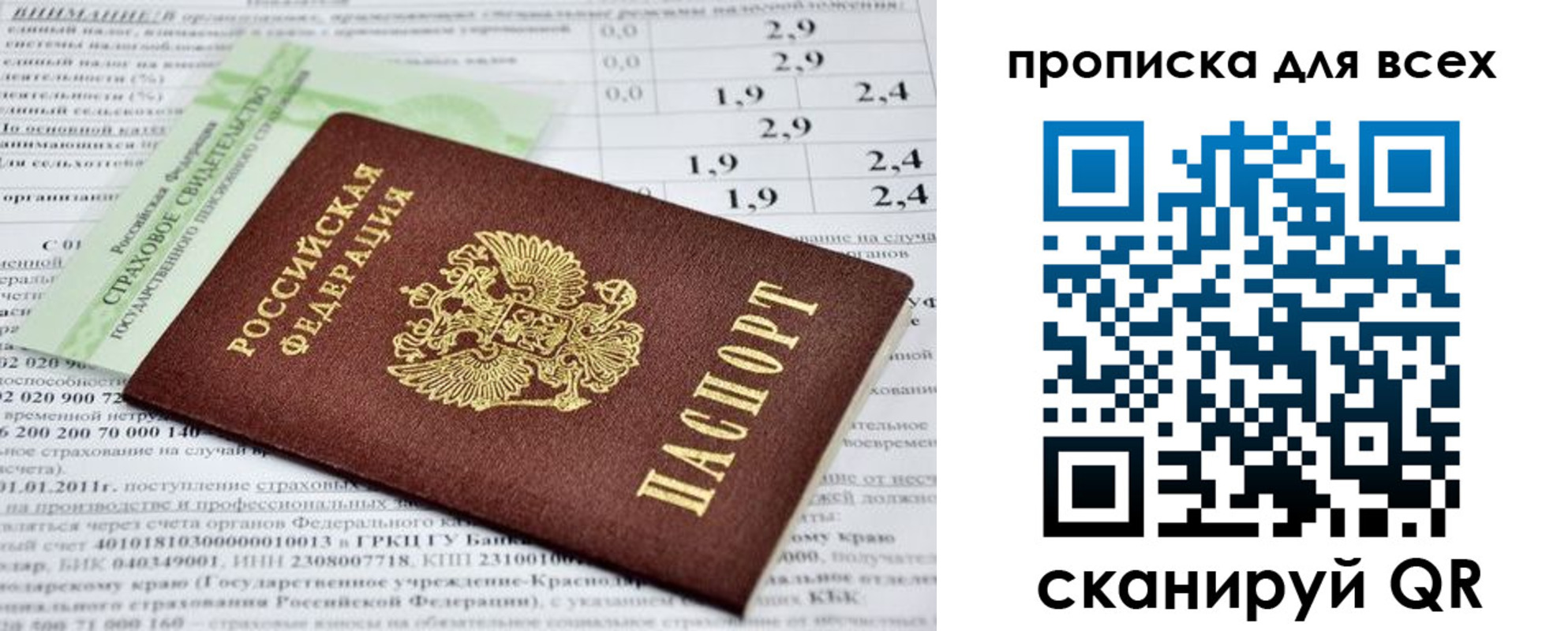временная регистрация надежно в Калининградской области