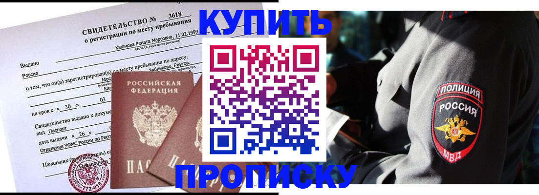 пропишу в квартире в Калининградской области