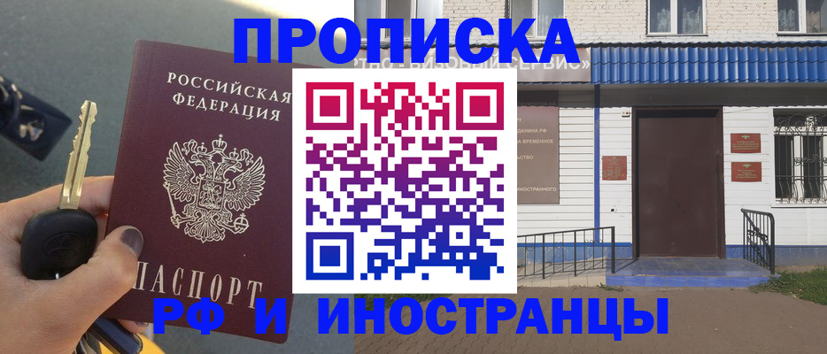 временная регистрация госуслуги в Калининградской области