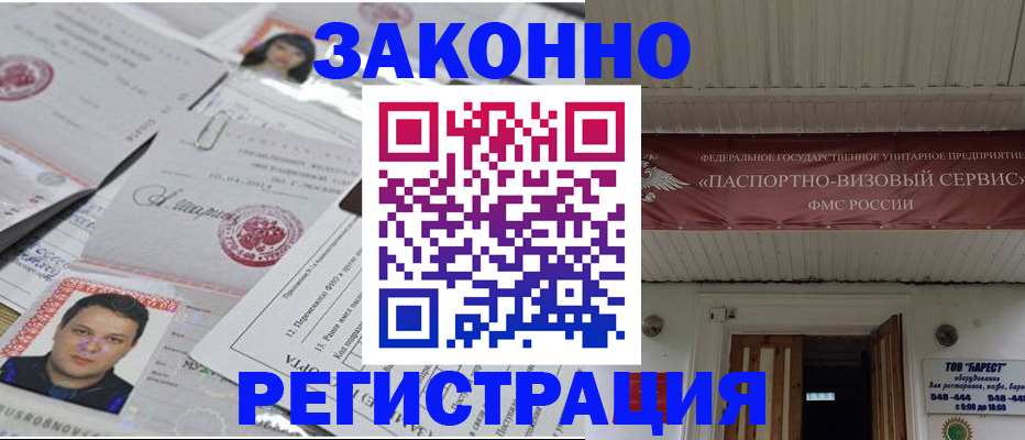 прописка для военкомата в Калининградской области