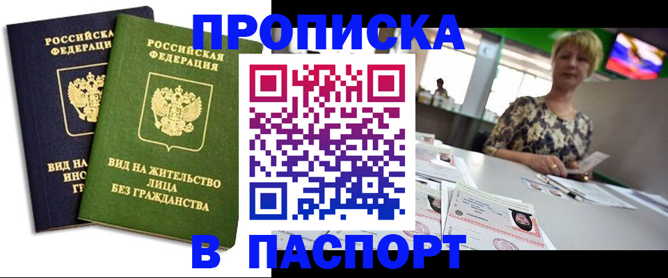 временная регистрация законно в Калининградской области