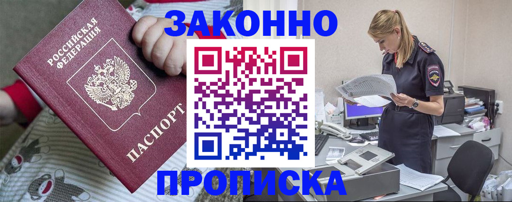 временная регистрация поиск в Калининградской области