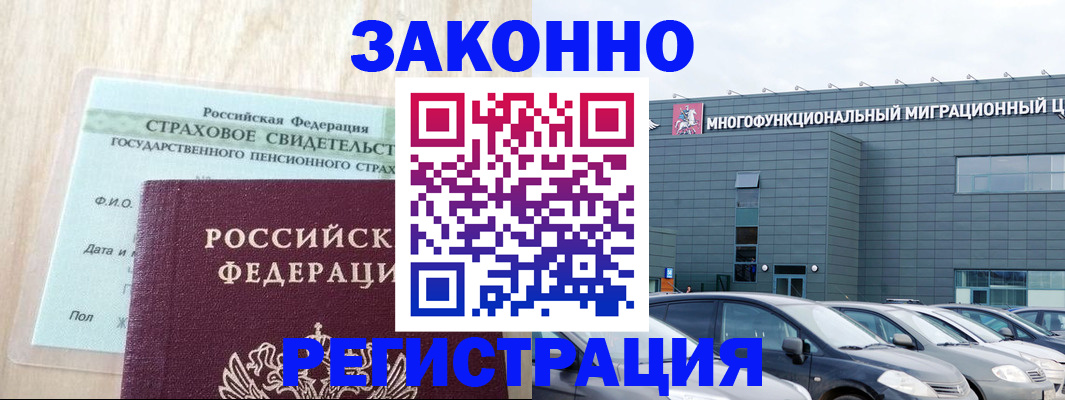 где прописаться в Калининградской области