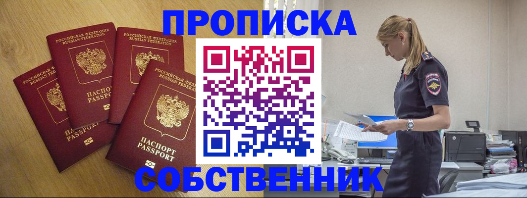 миграционный учет в Калининградской области